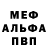 Первитин пудра Me Joot