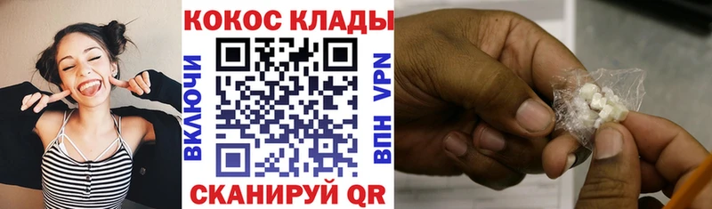 КОКАИН 99%  продажа наркотиков  Кинель 