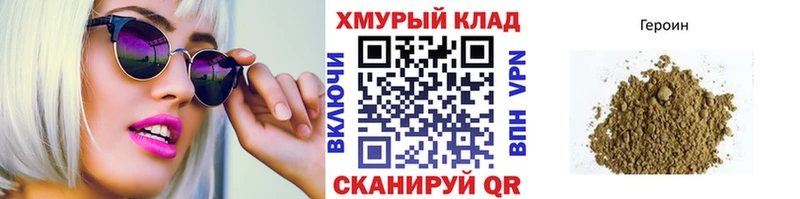 где купить наркоту  Кинель  Героин гречка 