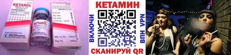 Кетамин ketamine  где продают   Кинель 