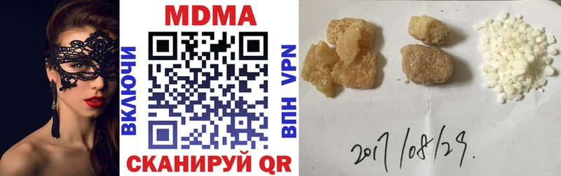 МДМА молли Кинель