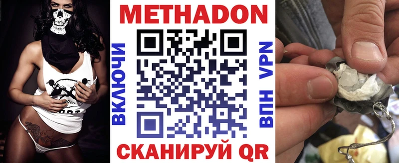 Метадон VHQ Кинель